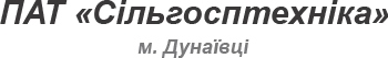 Дунаєвецьке підприємство Сільгосптехніка